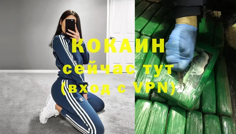 Cocaine 97%  Кузнецк 